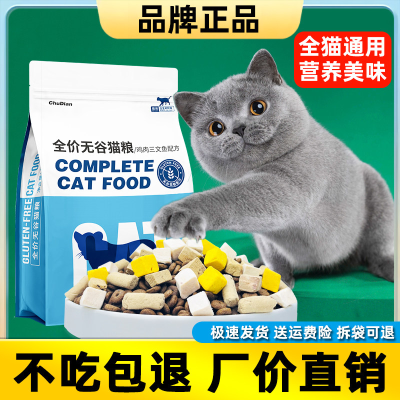 全价猫粮厂家直销布大袋20斤冻干成猫幼猫通用流浪猫10斤营养5斤