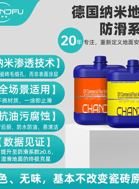 匠净夫防滑剂承诺效果无效退款