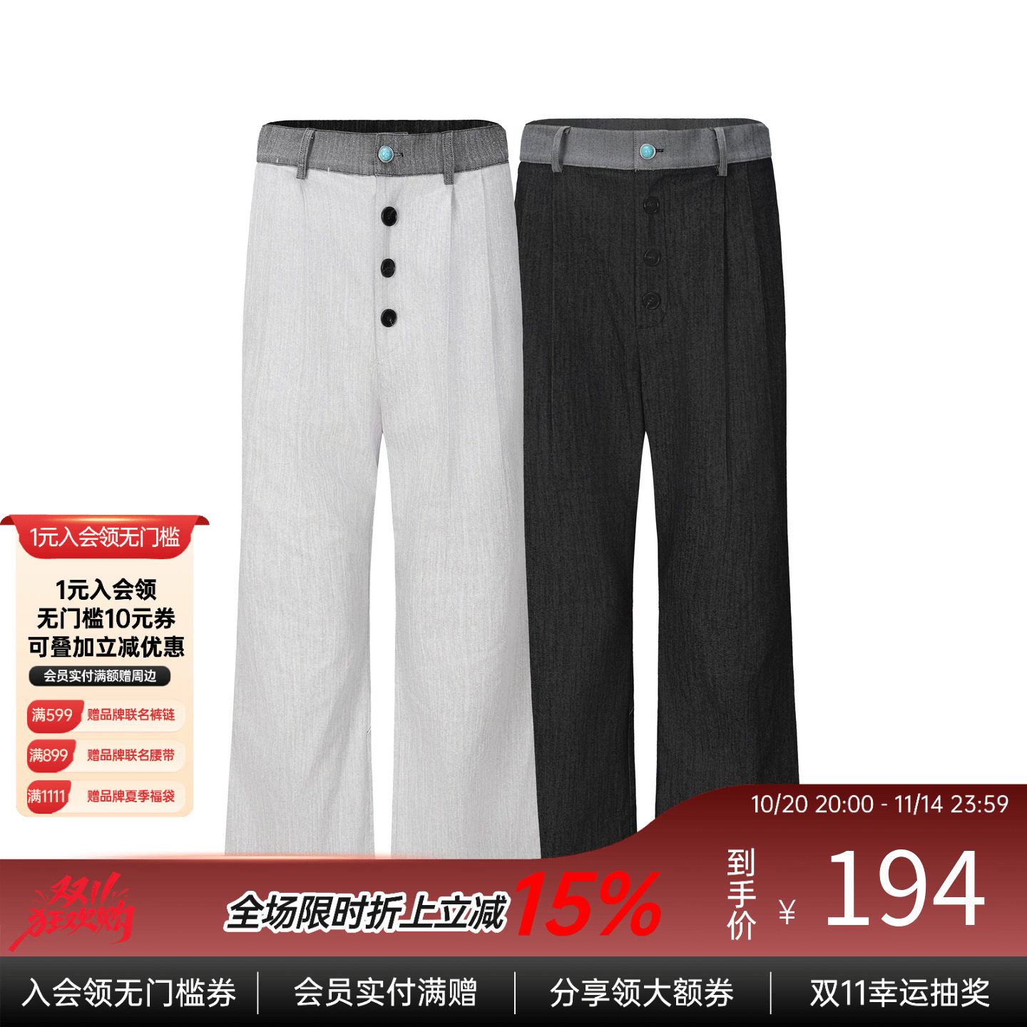 PMET「错位锋线」A字西裤 腰头宝石扣不规则撞色设计宽松直筒长裤