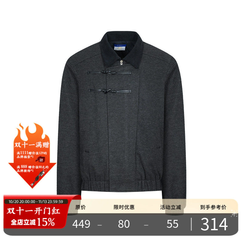 PMET「剑棉」羊毛混纺剑道棉服 撞色翻领保暖夹棉内里抗风夹克冬