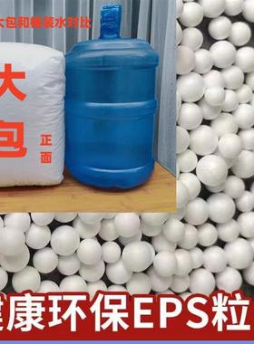 Filler for bean bag chair (balls) - expanded polystyrene pel