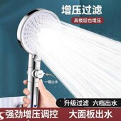 shower head household Pressurized bath faucet