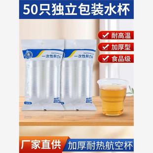 50pcs 30ml Plastic Shot Glass Disposable Shooter Cups Dispos