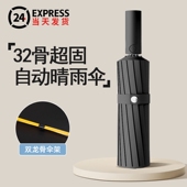 Wind Women Resistant Automatic Strong Rain 12K Umbrella