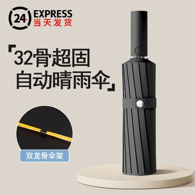 Strong Wind Resistant 12K Automatic Umbrella Rain Women Wi