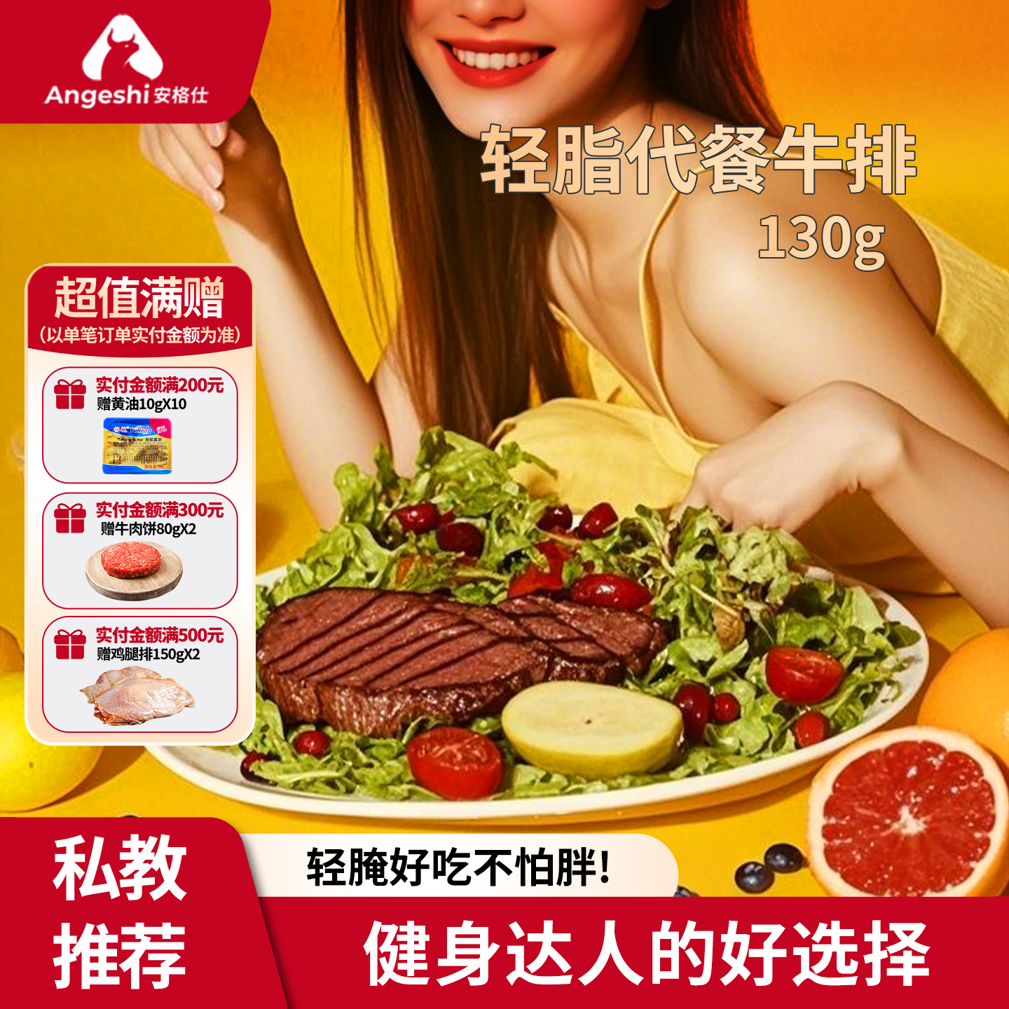 安格仕不合成整切轻腌牛排