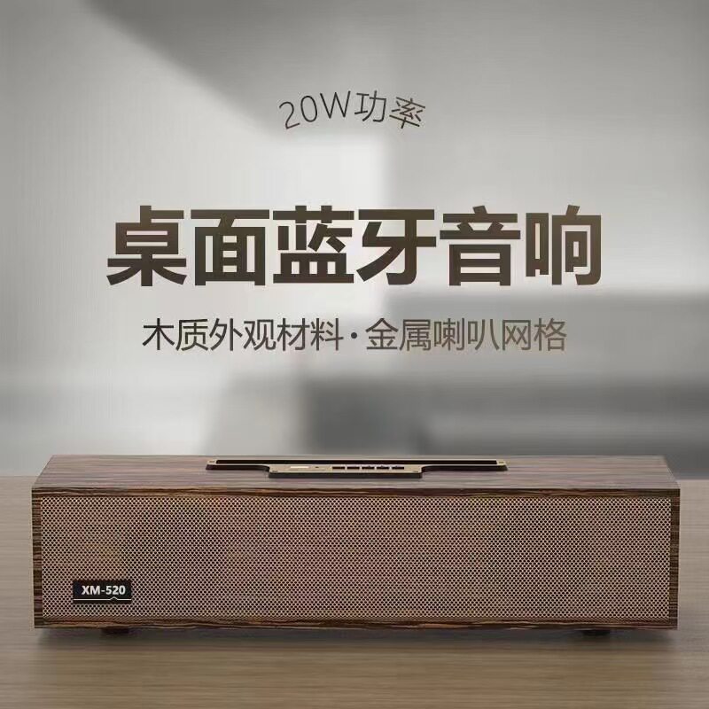 木质双喇叭音响大音量低音炮家用桌面蓝牙音箱高音质户外插卡音响