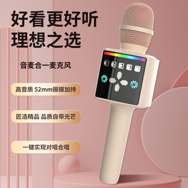 电脑K歌家用直播全民K歌蓝牙话筒音响一体无线话筒麦克风蓝牙音响