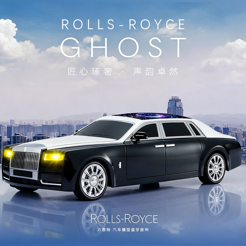 劳斯莱斯复古汽车模型蓝牙音箱RGB天窗高端高音质低音炮桌面音响