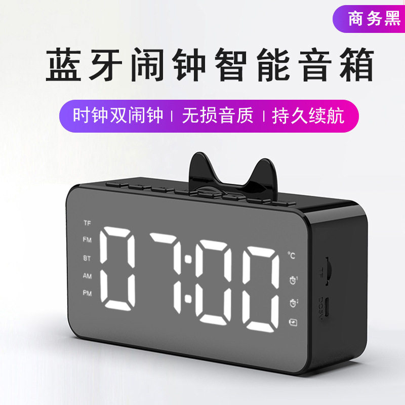 桌面闹钟蓝牙无线音箱迷你LED镜面数字时钟手机音箱立体音效音响