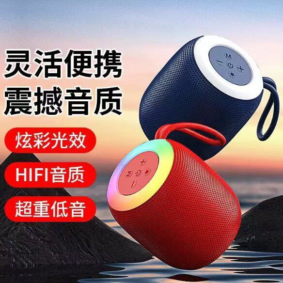 HIFI音质无线蓝牙音响七彩RGB夜灯 户外便捷式低音炮插卡迷你音箱