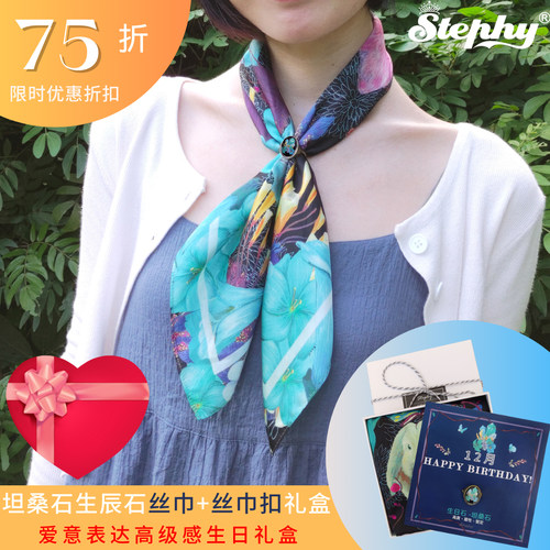 stephy原创爱意表达高级礼盒套装