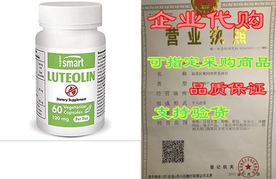 Supersmart - Luteolin 100 mg Per Day - Groundnut Extract