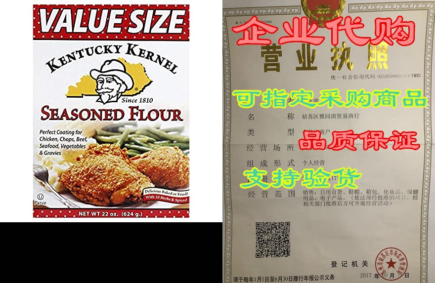 kentucky kernel seasoned flour, 22 ounce (pack of 6)