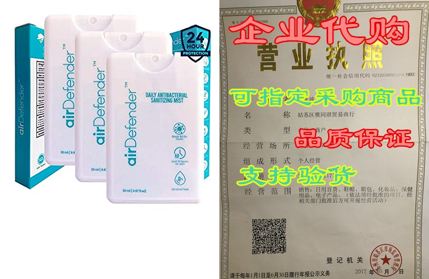 airdefender 24 hours sanitizer spray - antibacterial germ