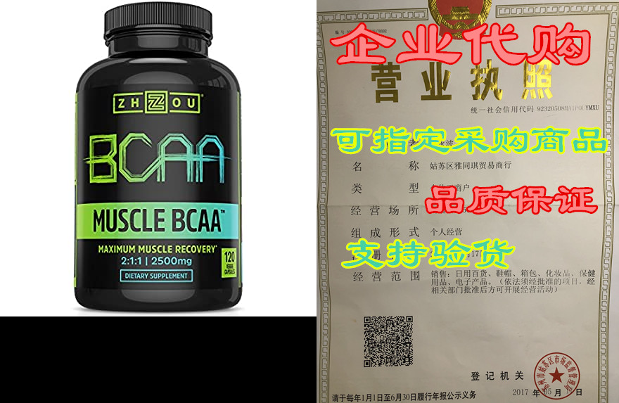 branched chain amino acids