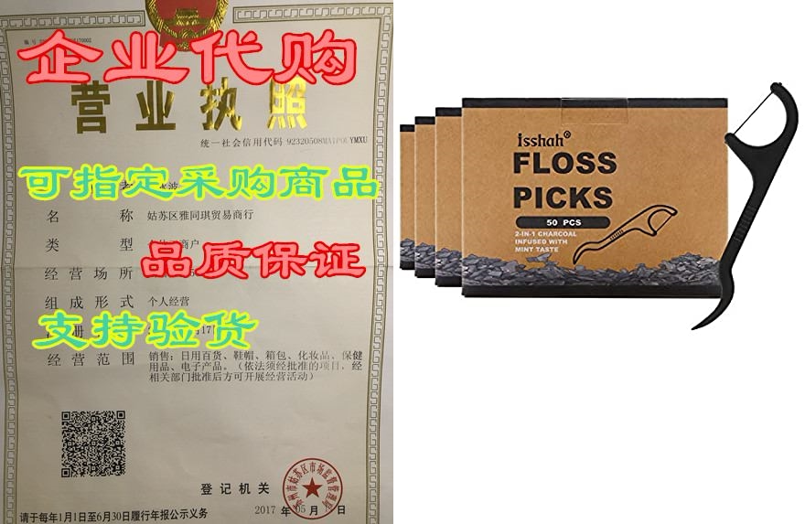 natural dental floss picks - 200 count - bpa free, vegan