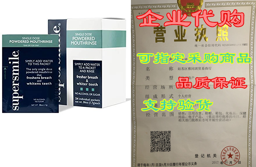 Supersmile Powdered Mouth Rinse - Clinically Proven to Fr 床上用品 床品配件 原图主图