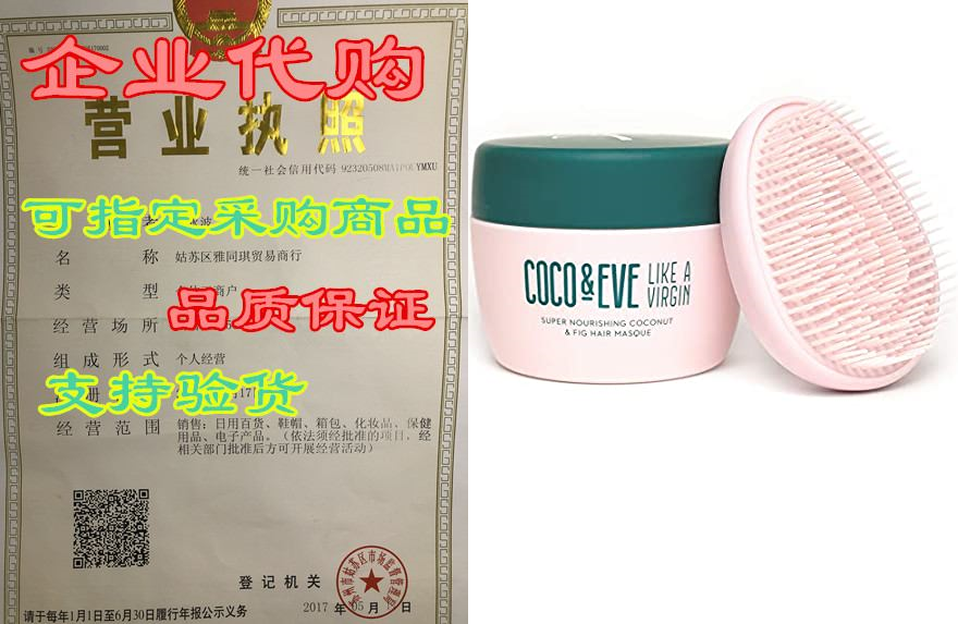 coco & eve like a virgin hair masque - coconut &