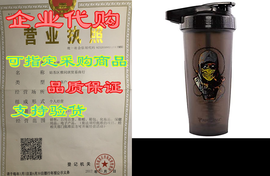 performa activ mortal kombat series 28oz shaker bottle, b