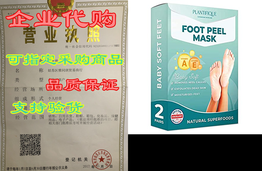 foot peel mask - vitam feet peeling mask 2 pack - derm