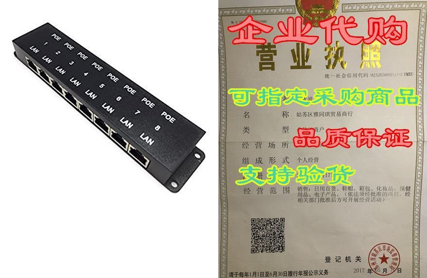 poe texas poe-8 | 8 port poe injector for power and data