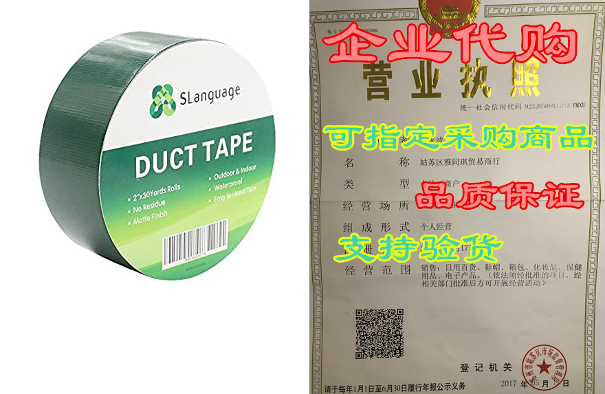 slanguage professional grade duct tape, waterproof duct c