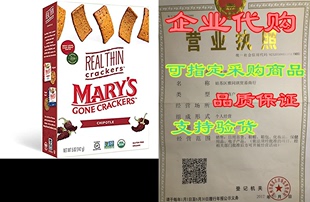 Mary Crackers Made Thin With Gone Real
