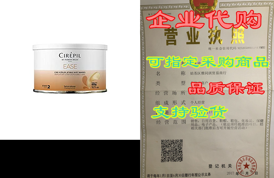 Cirepil Ease Wax， 14.1 Ounce Tin 电动车/配件/交通工具 保险丝 原图主图