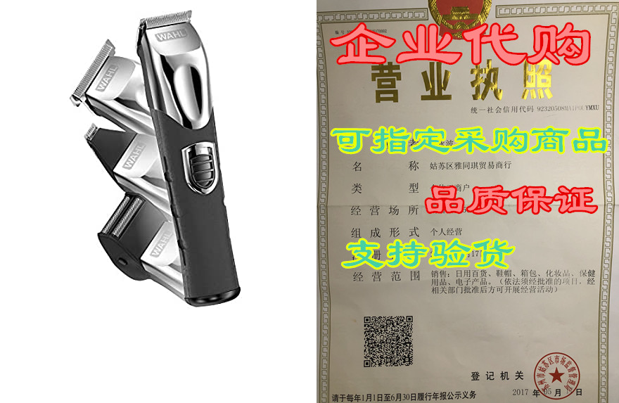 wahl lithium ion all-in-one beard trimmer mens grooming