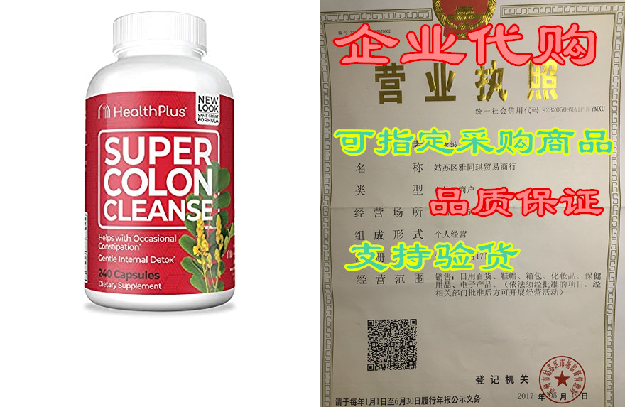 super colon cleanse, 530mg, 240 count (pack of 1)