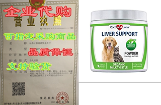 Milk Thistle for Dogs and Cats， Liver Support for Dogs， D