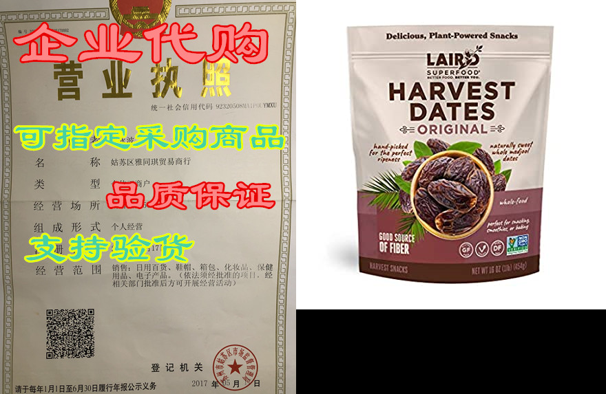 laird superfood harvest dates - organic whole medjool dat