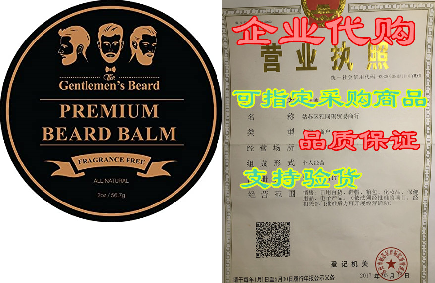 the gentlemens premium beard balm - fragrance free - lea