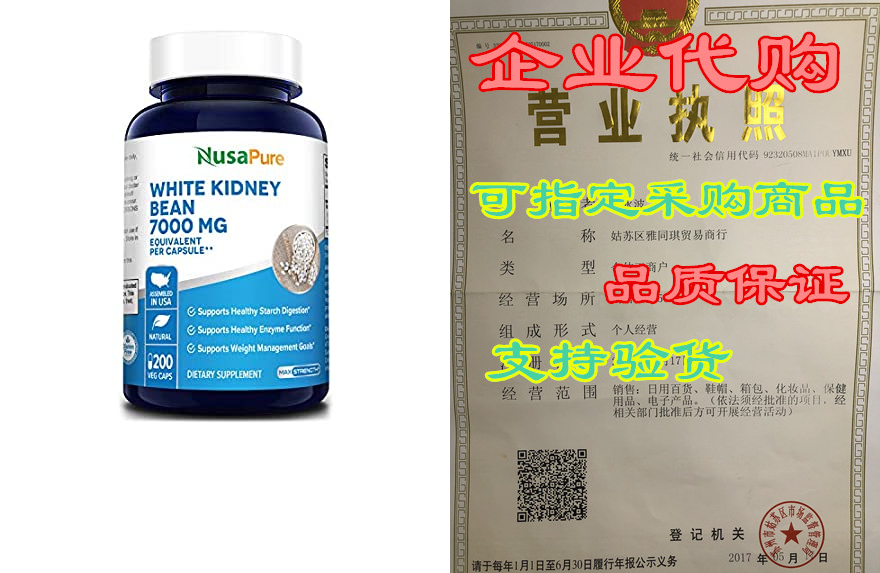 White Kidney Beans 7000mg 200 Veg Capsules - Extract 20:1 五金/工具 电机配件 原图主图