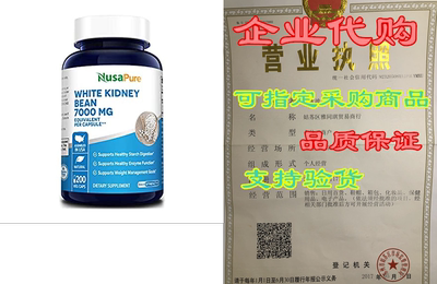 White Kidney Beans 7000mg 200 Veg Capsules - Extract 20:1