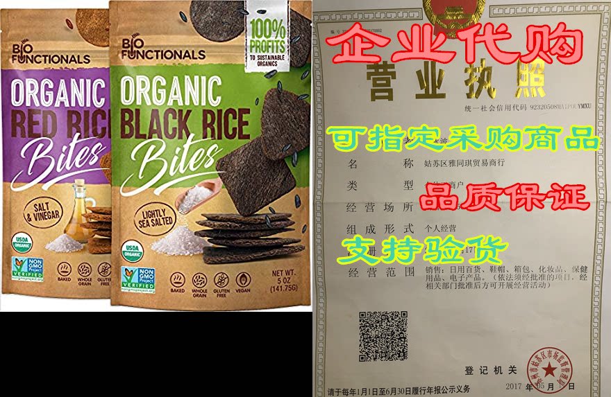rice crackers organic gluten free crackers, red & bla