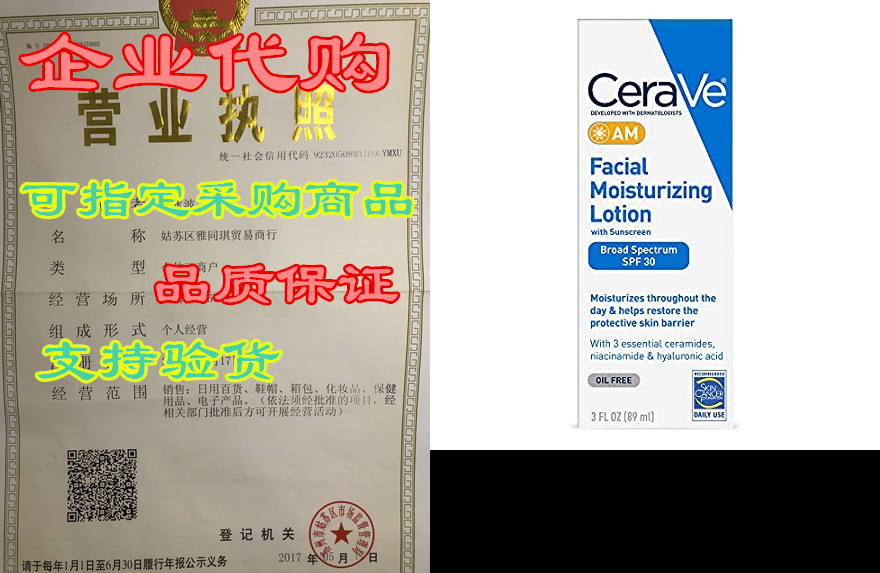 CeraVe AM Facial Moisturizing Lotion SPF 30 | Oil-Free Fa