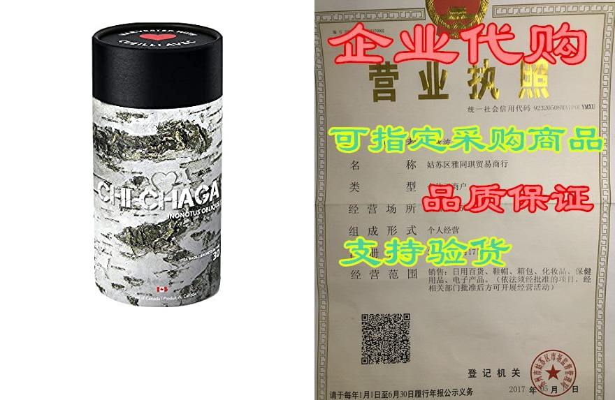 premium chaga mushroom - 30 tea bags of 100% wild harvest