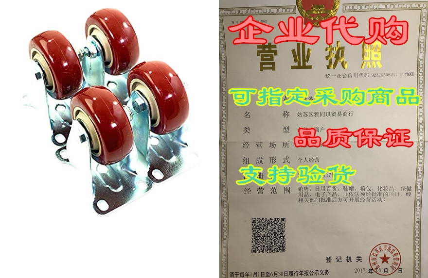 caster wheels 4 fixed casters on red polyurethane wheels