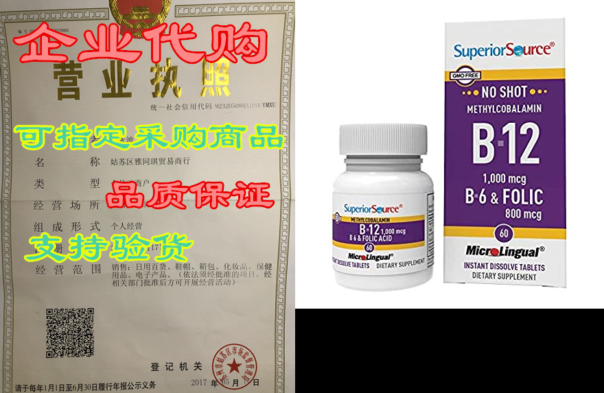 Superior Source No Shot Vitamin B12 Methylcobalamin(1000