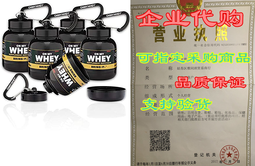 onmywhey - portable protein and supplement powder funnel