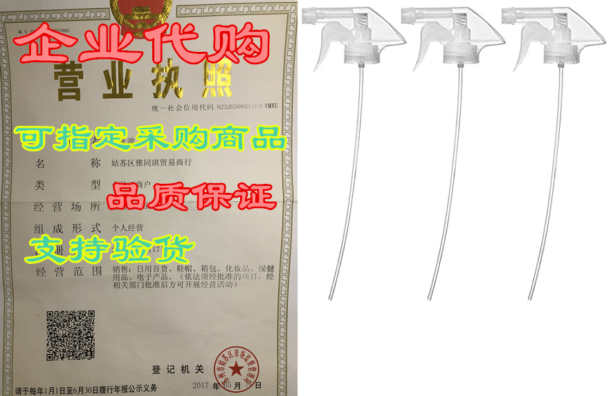 All-Purpose Clear Trigger Sprayers for Spray Bottles(Pac-封面