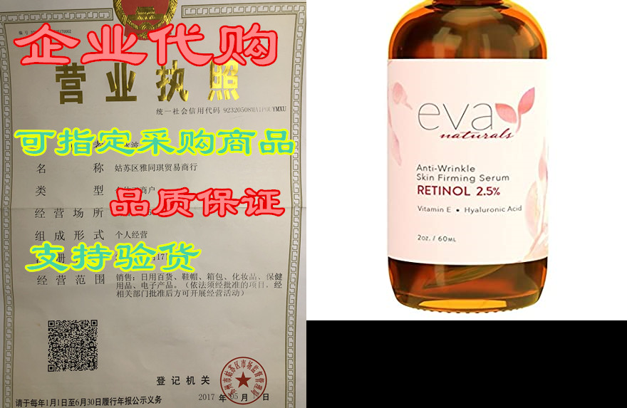 retinol serum 2.5% vitamin a for face, xl 2 oz. bottle wi