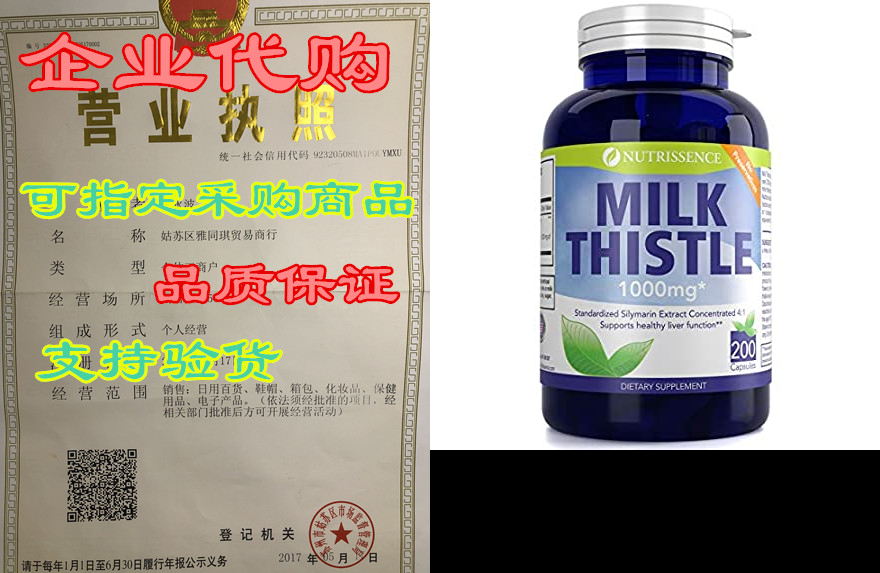 milk thistle 1000mg equivalent - silymarin - 200 capsules