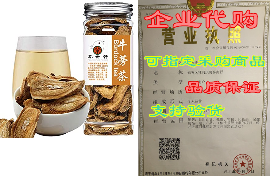 Plant Gift 100% Roasted Burdock Root Tea， Medicinal Herb，