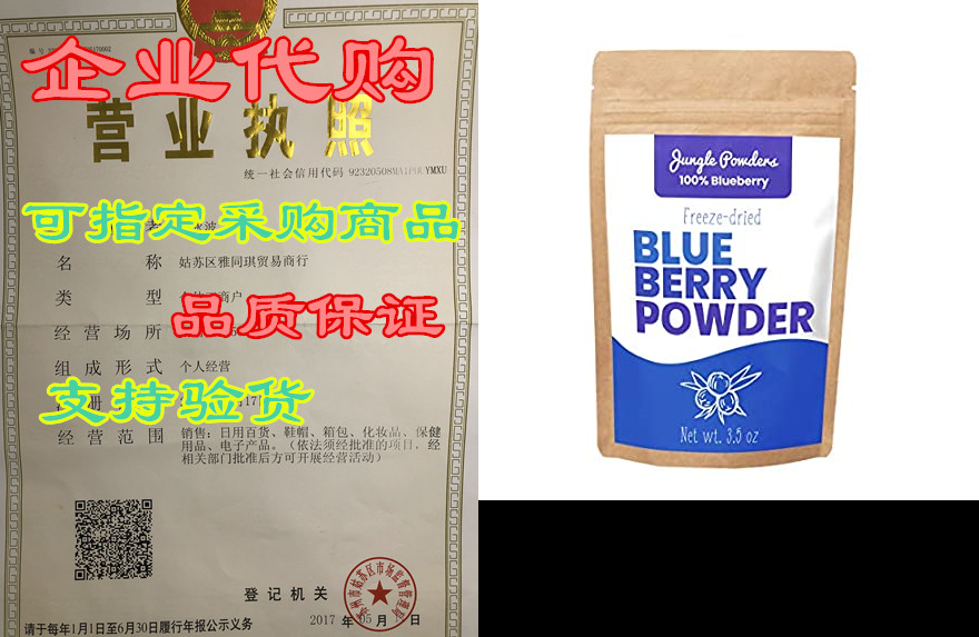 jungle powders wild blueberry powder - 3.5oz 100% natural