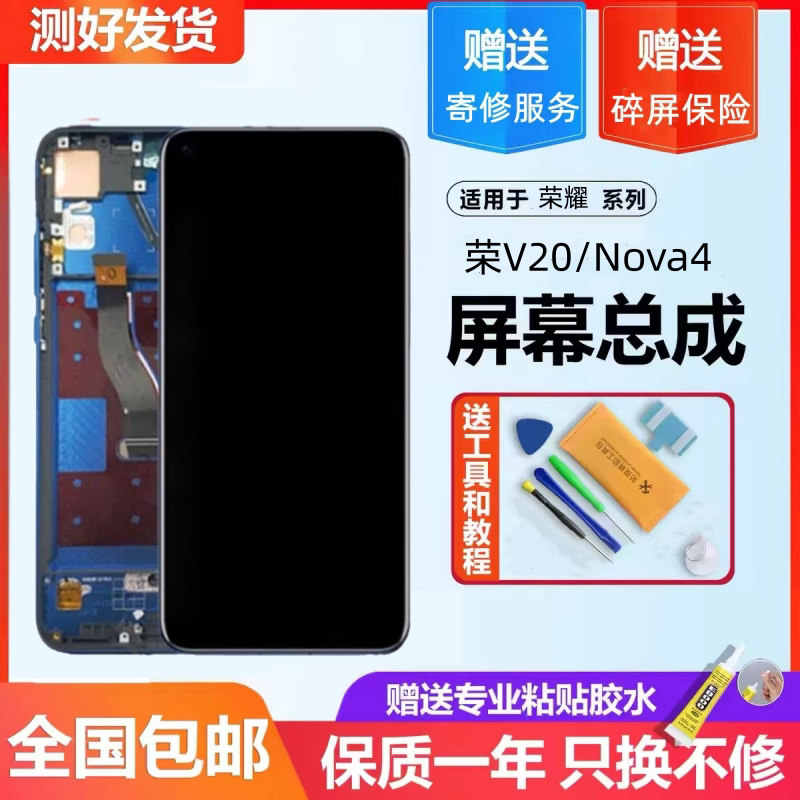 Huawei Honor V20 və Nova 4 üçün ekran modulu çərçivə ilə