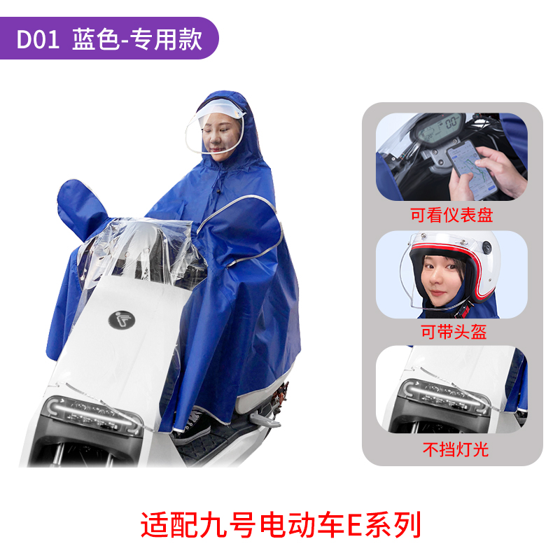 新车号电动九骑行雨衣套行男女防水长款全身连体分体骑装XN70Ci.