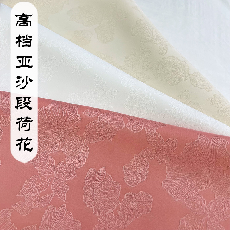 高档亚沙段荷花面料丝滑新中式布
